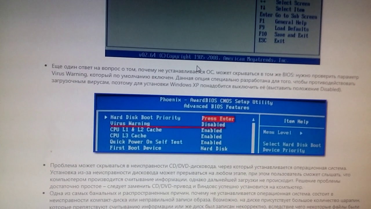 Выбор раздела для установки