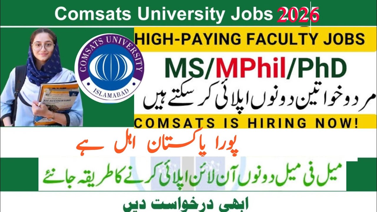 COMSATS University Vehari Jobs 2026 | Visiting Faculty Lecturer Jobs | Spring 2026