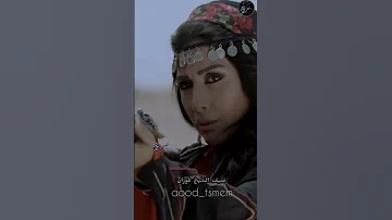 مسلسلات بدوية وانا بنت أبوي البنت تحمي الضيف 
