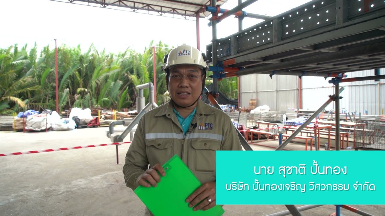 ตรวจสอบนั่งร้านท่อ BS เบี้องต้น By สุชาติ ปั้นทอง