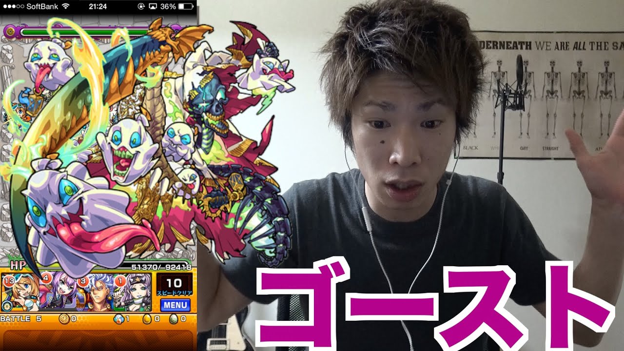 モンスト 運枠優秀 ゴースト Youtube モンスト 運枠優秀 ゴースト Youtube