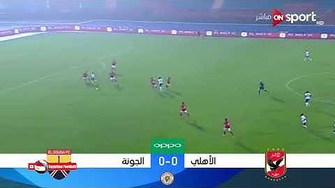 ملخص مباراة الاهلي والجونة 2 - 1 الشياطين الحمر يتفوقون بجوده HD