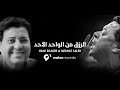     دويتو هاني شاكر و مدحت صالح 2020 عن الرزق من الواحد الأحد