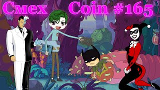 СМЕХ COIN #165 / ЛУЧШИЕ АНИМЕ ПРИКОЛЫ / СМЕШНЫЕ МОМЕНТЫ ИЗ TIK TOK