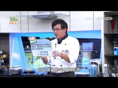 【型男大主廚】香蕉連連看 20150917【完整版】