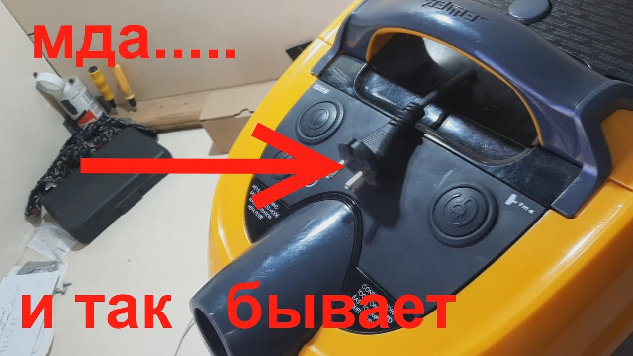 ПЫЛЕСОС ZELMER ну совсем простой ремонт. - YouTube