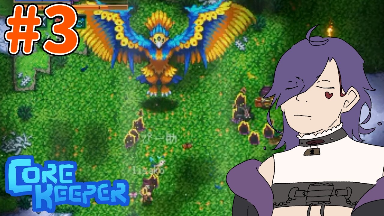 この鳥…できる…/wりさべと【#コアキーパー 】#vtuber #コラボ配信