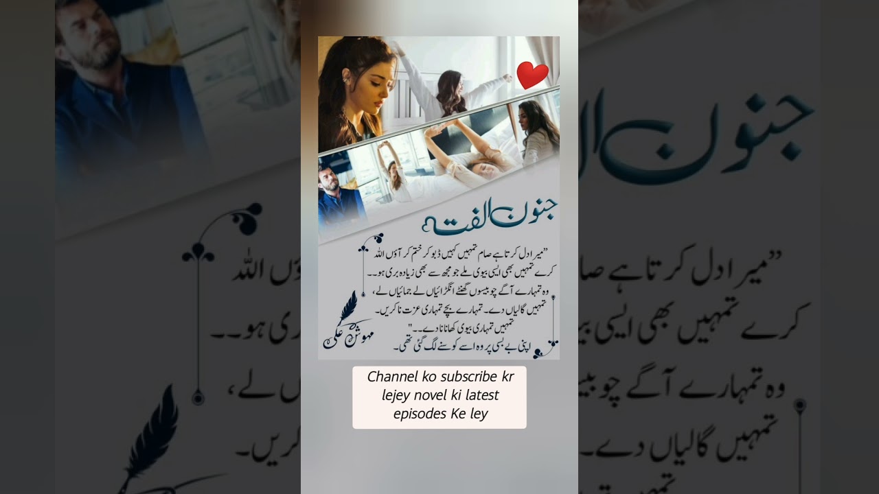 Arshya and Samsaam/Junone ulfat by mehwish ali