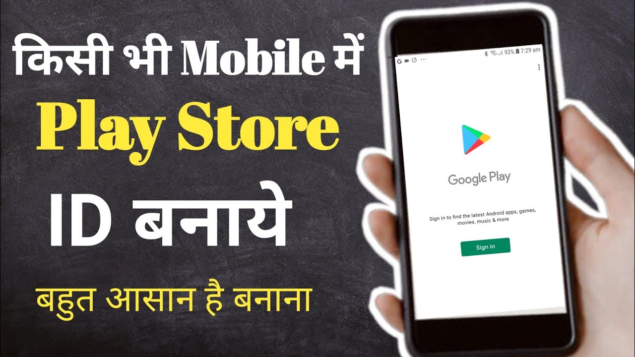 Kisi Bhi Mobile Ka Play Store Ki Id kaise Banaye Play Store Ki id