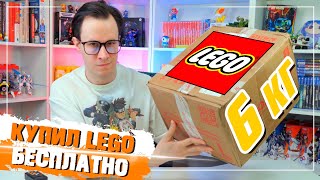 : LEGO   - 