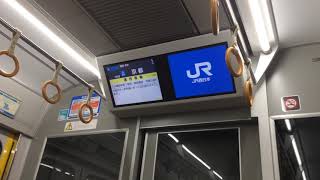 JR西日本 225系100番台 ディスプレイ