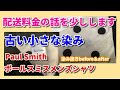 古い黄ばみ 染み抜き クリーニング 【 Paul Smith(ポールスミス) メンズシャツ 古い黄ばみ 染み抜き 】 宅配クリーニング せんたく屋太郎