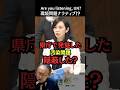 国連での都合優先か？　県庁でも出とるやないかいっ！　#環境問題 #梅村みずほ