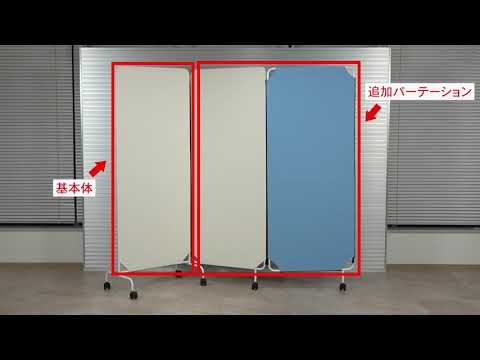 パーテーション 7-9777-03 連結パーテーション 基本体G 3連 2100×400×1800mm グリーン