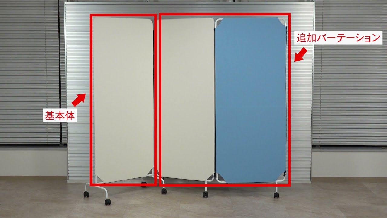 7-9777-01 連結パーテーション 基本体P 3連 2100×400×1800mm ピンク