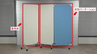 7-9777-01 連結パーテーション 基本体P 3連 2100×400×1800mm ピンク