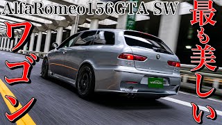 Alfa 156 GTA Sports Wagon Test Drive Impressions | Full Equal