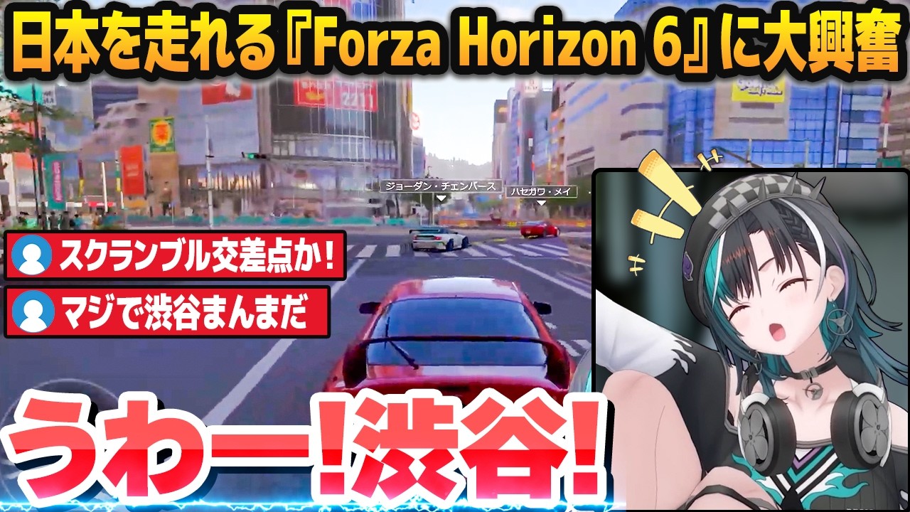 日本を走れる最新作の『Forza Horizon 6』に大興奮し、ウッキウキでドライブを楽しむ輪堂千速※ネタバレ注意【ホロライブ切り抜き】