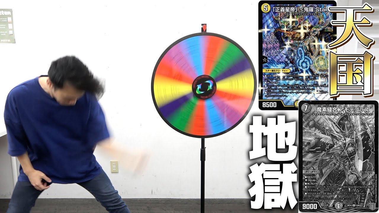 後輩がワガママ言うから運まかせでデッキ決めたったわ！！！！！！！【デュエマ対戦動画】