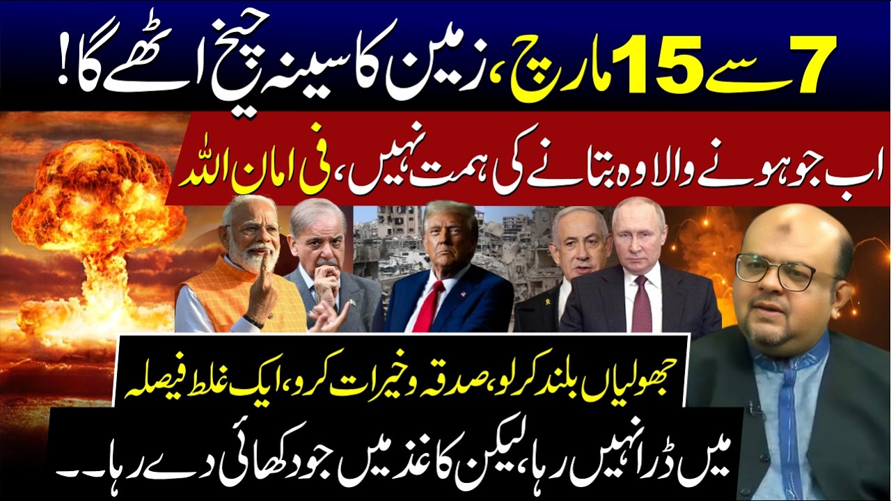 International and National Situations | Vlog#5 | Latest Predictions by Dr M Ali