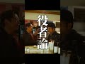 【短編映画（縦型）】フィクションorドキュメンタリー