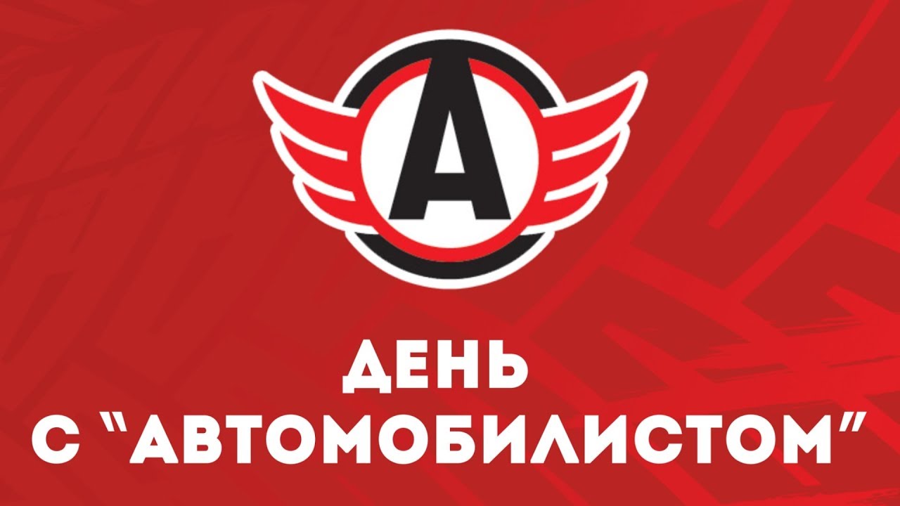 Автомобилист Магазин Екатеринбург Официальный Сайт