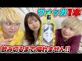 【男女で泥酔】お酒の弱い女の子と飲んでたら理性崩壊したwww