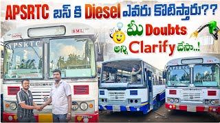 APSRTC టెండర్ process లో, మీరు అడిగిన Doubts ఇవే #apsrtcbus #bus #viralvideo #trending screenshot 5