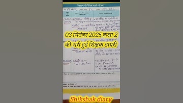 3 सितंबर 2025 की कक्षा 2 की शिक्षक डायरी। shikshak diary #class 2 #youtube #school#Shorts