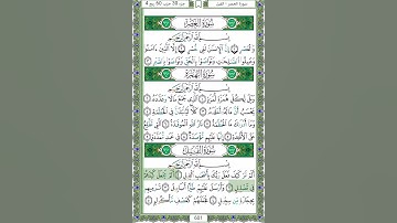 سورة الفيل - الشيخ عبد الله بصفر