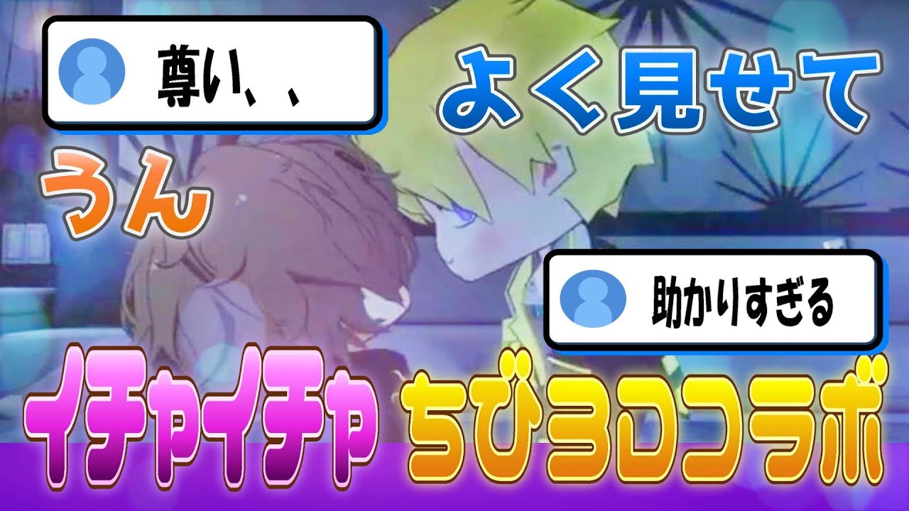 【ちび３D】サニーとアルバーンが墓を量産するコラボの一日