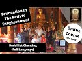 (Foundation in The Path to Enlightenment) Buddhist Chanting - Pali Language