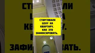 Предварительный договор купли-продажи квартиры. Аванс.Задаток.