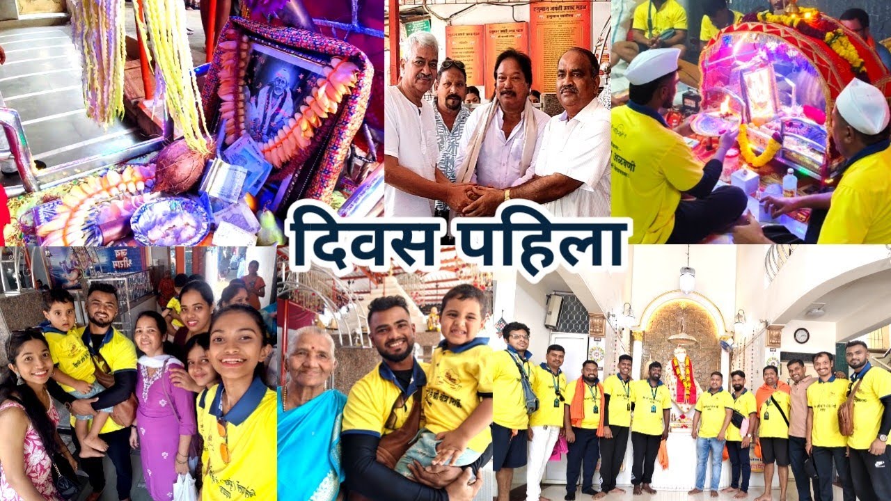 Vlog 139 | विलेपार्ले ते श्री क्षेत्र शिर्डी पदयात्रा २०२६