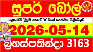 Super Ball 3163 2026.05.14 Today dlb Lottery Result අද සුපර් බෝල් දිනුම් ප්‍රතිඵල 3163 DLB