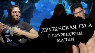 ТУСОВКА В НЕБЕСАХ/ секрет небес 2 прохождение 2 сезон 6 серия