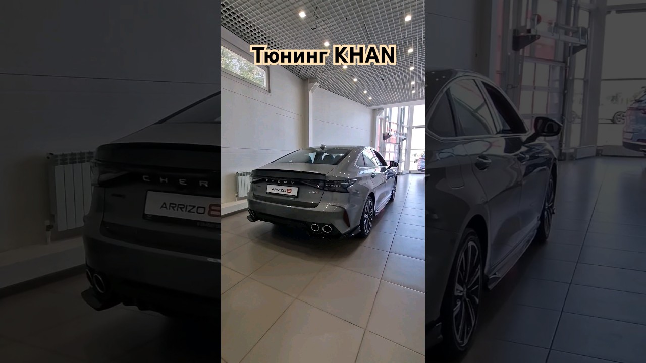 CHERY ARRIZO 8 в обвесах 