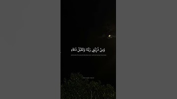 ربي اجعلني مقيم الصلاة ومن ذريتي ربنا وتقبل دعاء. سورة إبراهيم الاية 40  الشيخ المنشاوي رحمه الله