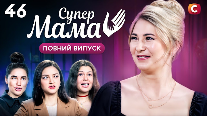 Стала сурогатною мамою втретє, щоб купити будинок в Іспанії – Супермама 9 сезон – Випуск 46