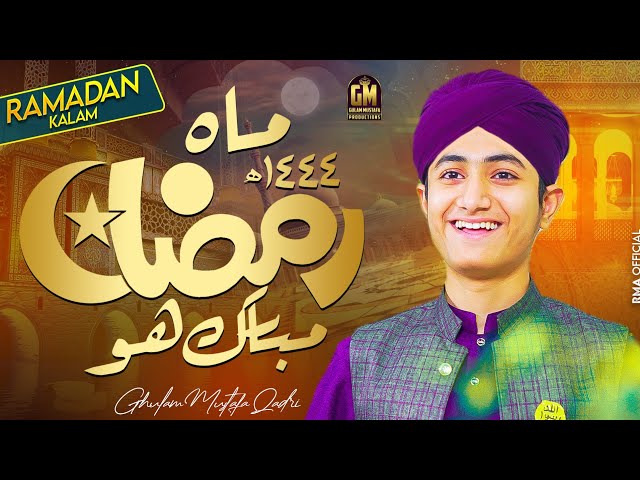 Ramzan kay Rozay Aaye Hein - Ramadan Special - Ghulam Mustafa Qadri