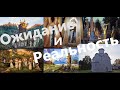 Ложь историков. Языческие храмы Руси. И новая жизнь алтарей!