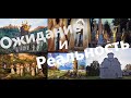 Ложь историков. Языческие храмы  Руси. И новая жизнь алтарей!