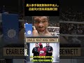 黑人拳手极度膨胀目中无人,吕振鸿大怒将其胳膊打断
