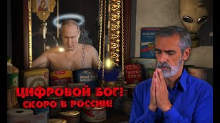 Насекомые-союзники, цифровой бог и др. новости пропагандурки!