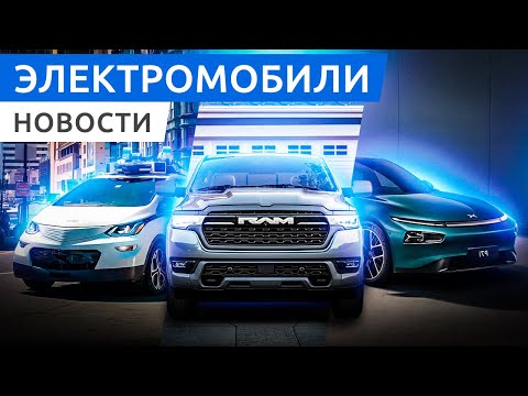 Ужасный Tesla Cybertruck? Li Auto Mega - самый аэродинамичный минивэн. Xpeng P7i на новой батарее.