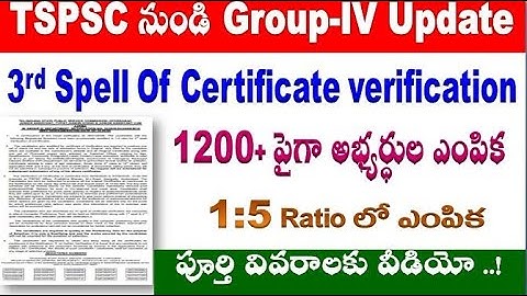 Group 4 3rd spell certificate verification  for all TSPSC  aspirants by SRINIVASMech