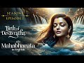 Mahabharat | English | Birth of Devavratha | Season1 Episode2 |#aishwarya #mammootty #ganga