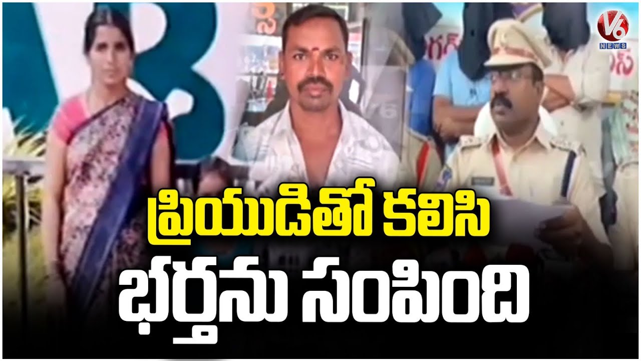 Tragedy Incident In Nagar Kurnool | V6 News