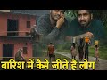 बारिश में कैसे जीते हैं गांव के लोग? | पानी के लिए संघर्ष | ग्रामीण जीवन की सच्चाई||