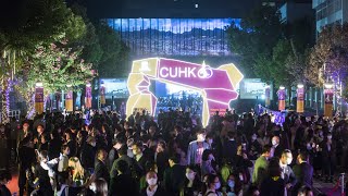 香港中文大學60周年校慶啟動禮精彩回顧 | CUHK 60th Anniversary Commencement Ceremony Highlights